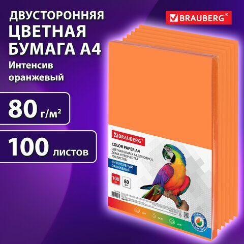 Бумага цветная BRAUBERG, А4, 80 г/м2, 100 л., интенсив, оранжевая, для офисной техники