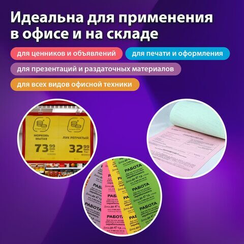 Бумага цветная BRAUBERG, А4, 80 г/м2, 100 л., интенсив, синяя, для офисной техники