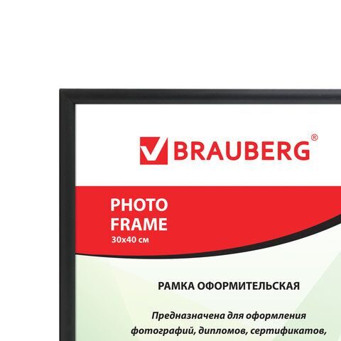 Рамка 30х40 см, пластик, багет 12 мм, BRAUBERG HIT2, черная, стекло