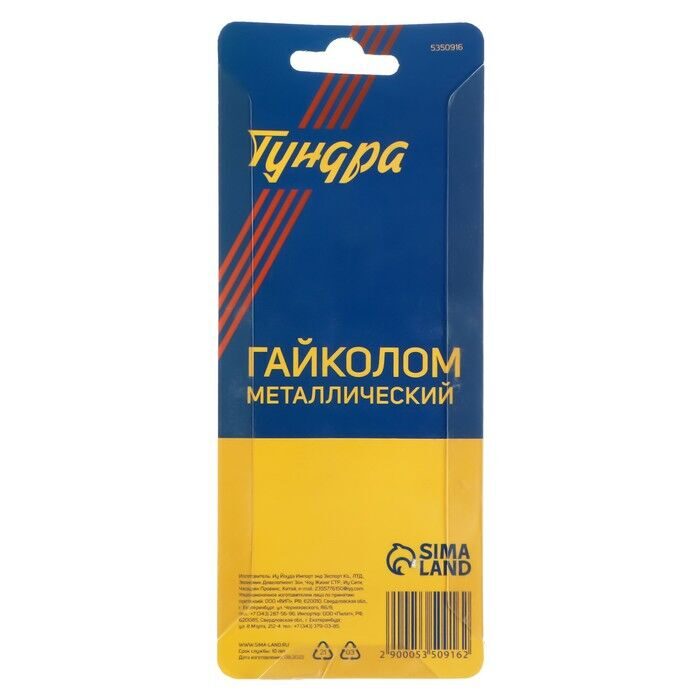 Гайколом ТУНДРА, сталь CrMo, металлический, HEX12, 12 - 16 мм