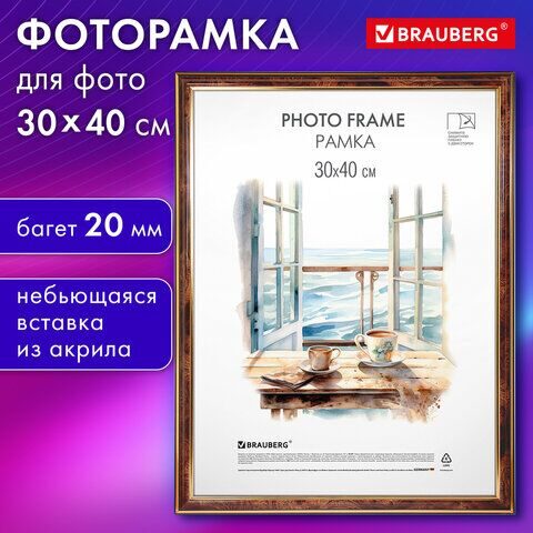 Рамка 30х40 см небьющаяся, багет 20 мм пластик, BRAUBERG "HIT3", цвет темный орех с позолотой