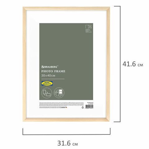 Рамка 30х40 см небьющаяся, аналог IKEA, багет 12 мм, дерево, BRAUBERG "Woodray", цвет натуральный