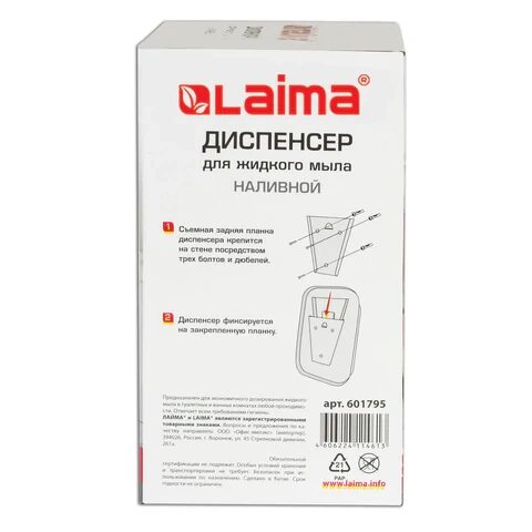 Дозатор для жидкого мыла LAIMA BASIC, 0,5 л., нержавеющая сталь, зеркальный