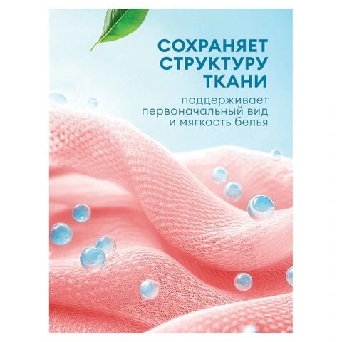 Кондиционер-ополаскиватель для белья 5 л GRASS "EVA" sensitive, концентрированный