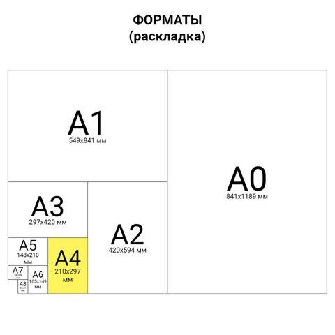 Бумага цветная BRAUBERG, А4, 80 г/м2, 100 л., пастель, розовая, для офисной техники