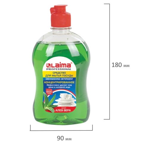 Средство для мытья посуды 500 г, LAIMA PROFESSIONAL, концентрат, "Алоэ Вера"