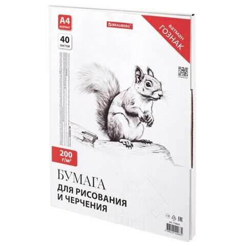 Бумага для черчения А4, 210х297 мм, 40 л., 200 г/м2, ватман ГОЗНАК КБФ, в коробке, BRAUBERG