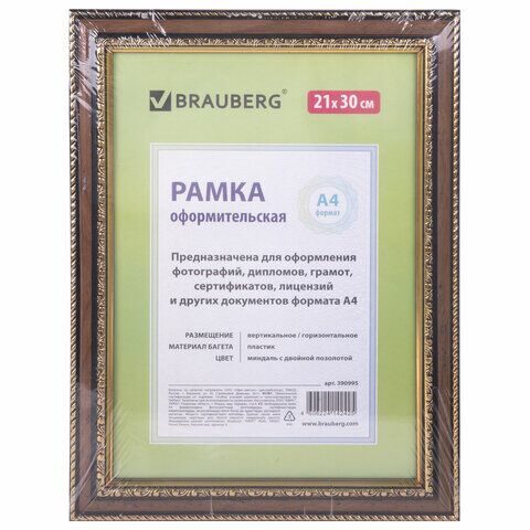 Рамка 21х30 см, пластик, багет 30 мм, BRAUBERG "HIT4", миндаль с двойной позолотой, стекло