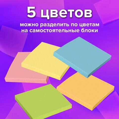 Блок для записей BRAUBERG проклеенный, 9х9х5 см, цветной