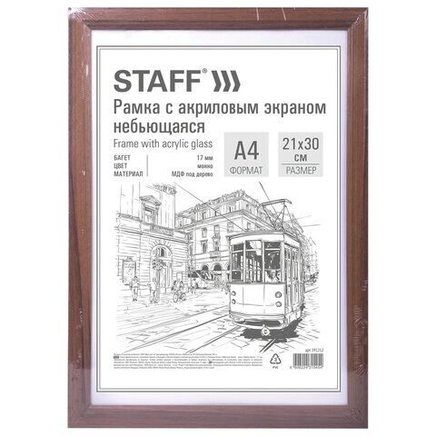 Рамка НЕБЬЮЩАЯСЯ 21х30 см, МДФ под дерево, багет 17 мм, мокко, акриловый экран, STAFF "Carven"