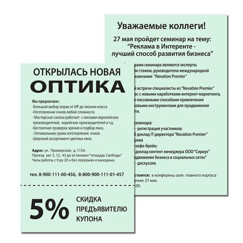 Бумага цветная BRAUBERG, А4, 80 г/м2, 100 л., пастель, зеленая, для офисной техники