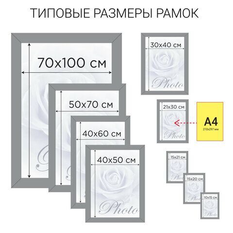 Рамка 30х40 см, пластик, багет 30 мм, BRAUBERG "HIT4", миндаль с двойной позолотой, стекло