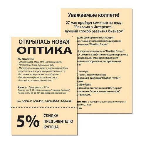 Бумага цветная BRAUBERG, А4, 80 г/м2, 100 л., пастель, оранжевая, для офисной техники