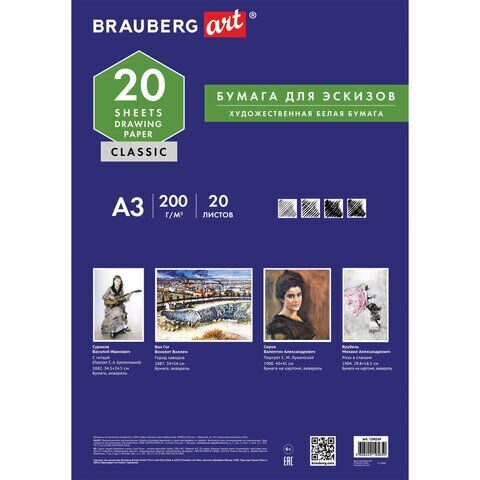 Папка для рисования БОЛЬШОГО ФОРМАТА А3, 20 л., 200 г/м2, BRAUBERG, 297х420 мм