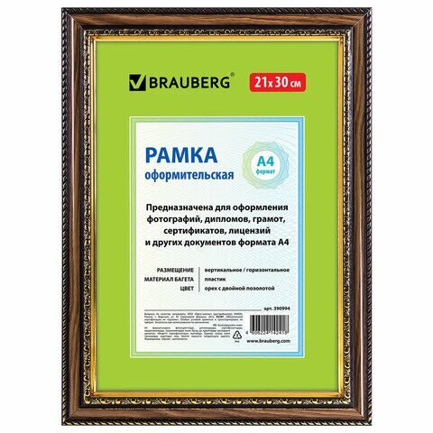 Рамка 21х30 см, пластик, багет 30 мм, BRAUBERG "HIT4", орех с двойной позолотой, стекло