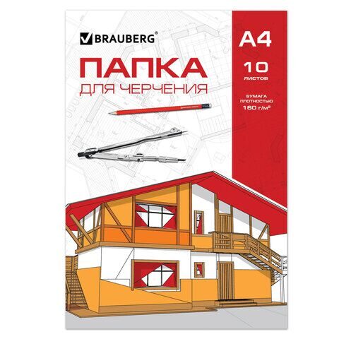 Папка для черчения А4, 210х297 мм, 10 л., 160 г/м2, без рамки, BRAUBERG