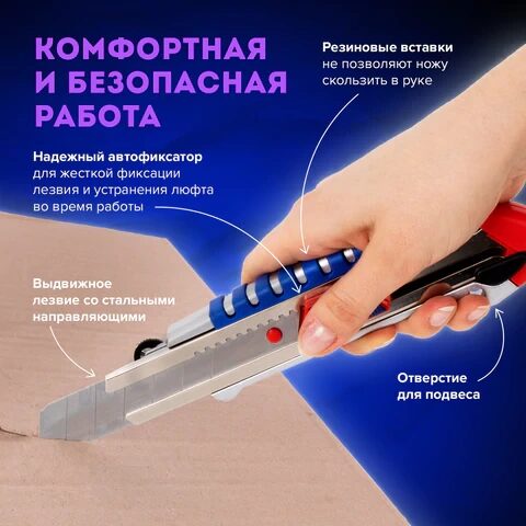 Нож универсальный мощный 25 мм BRAUBERG "Professional", металлический корпус