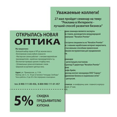 Бумага цветная BRAUBERG, А4, 80 г/м2, 100 л., медиум, зеленая, для офисной техники