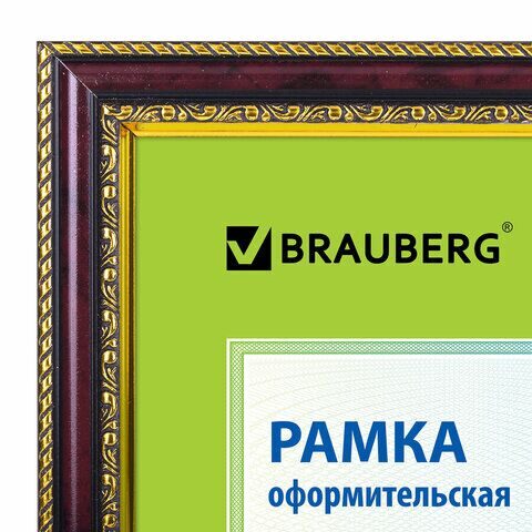 Рамка 21х30 см, пластик, багет 30 мм, BRAUBERG "HIT4", красное дерево с двойной позолотой, стекло