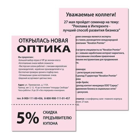 Бумага цветная BRAUBERG, А4, 80 г/м2, 100 л., пастель, розовая, для офисной техники