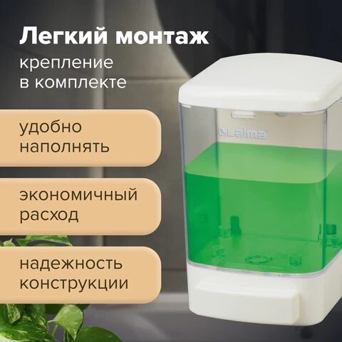 Дозатор для жидкого мыла LAIMA, НАЛИВНОЙ, 1 л, белый, ABS-пластик