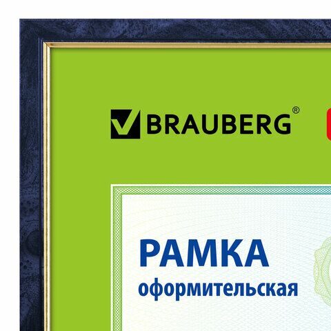 Рамка 21х30 см, пластик, багет 15 мм, BRAUBERG "HIT", синий мрамор с позолотой, стекло