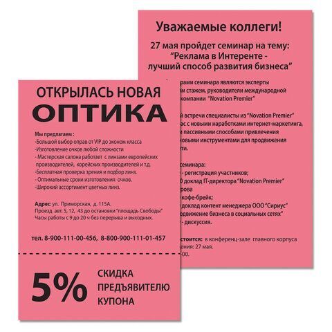 Бумага цветная BRAUBERG, А4, 80 г/м2, 250 л., (5 цветов х 50 л.), интенсив, для офисной техники