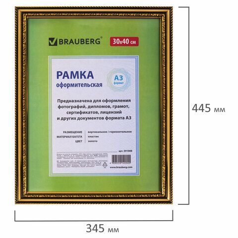 Рамка 30х40 см, пластик, багет 30 мм, BRAUBERG "HIT4", золото, стекло