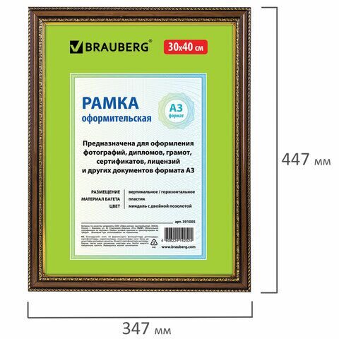 Рамка 30х40 см, пластик, багет 30 мм, BRAUBERG "HIT4", миндаль с двойной позолотой, стекло