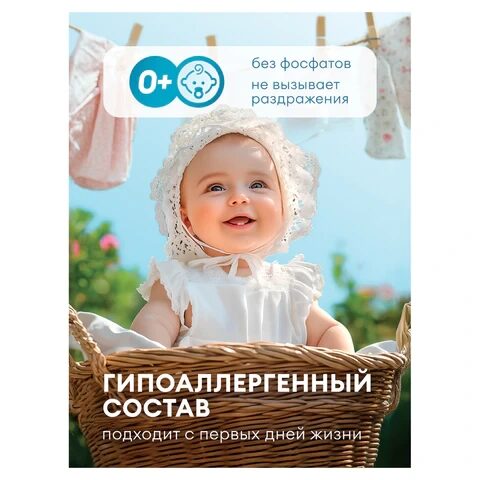 Кондиционер-ополаскиватель для белья 5 л GRASS "EVA" sensitive, концентрированный