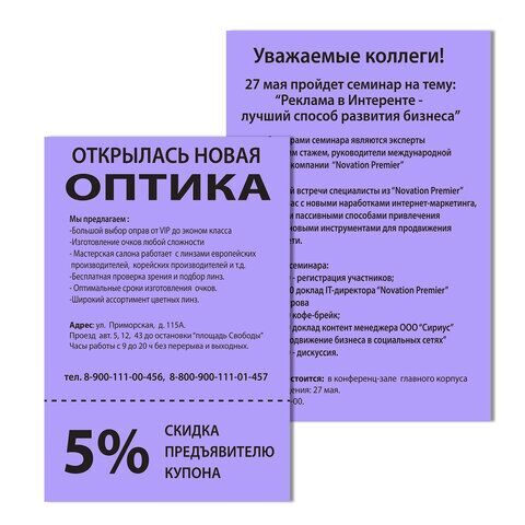 Бумага цветная BRAUBERG, А4, 80 г/м2, 100 л., медиум, фиолетовая, для офисной техники