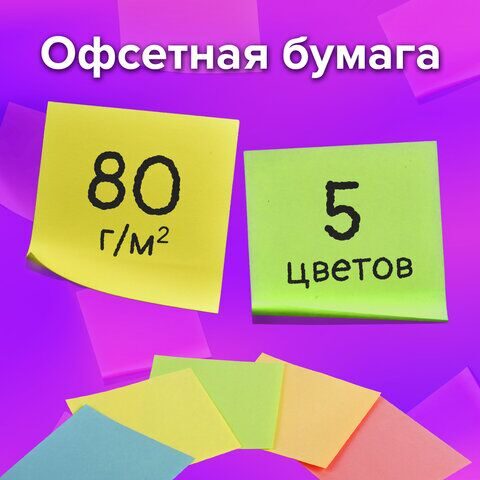 Блок для записей BRAUBERG в подставке прозрачной, куб 9х9х9 см, цветной