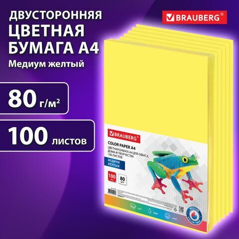 Бумага цветная BRAUBERG, А4, 80 г/м2, 100 л., медиум, желтая, для офисной техники