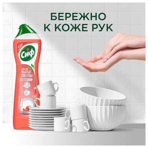 Средство для мытья посуды 500 мл СИФ "Красный апельсин и эвкалипт", гель