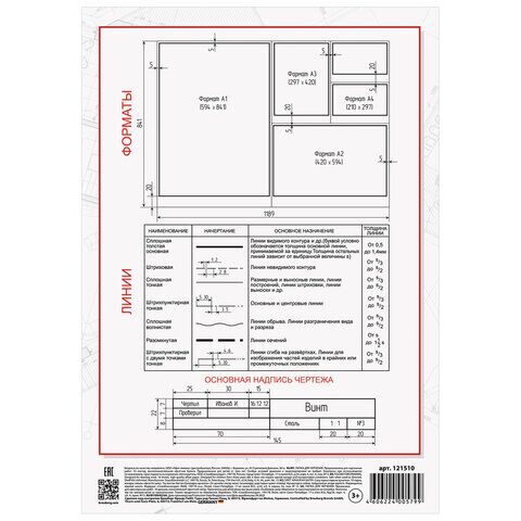 Папка для черчения А4, 210х297 мм, 10 л., 160 г/м2, без рамки, BRAUBERG