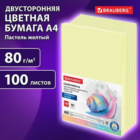 Бумага цветная BRAUBERG, А4, 80 г/м2, 100 л., пастель, желтая, для офисной техники