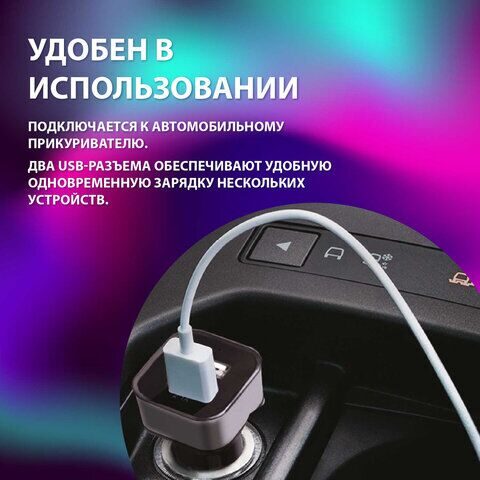 Зарядное устройство автомобильное SONNEN, 2 порта USB, выходной ток 2,1 А, черное-белое