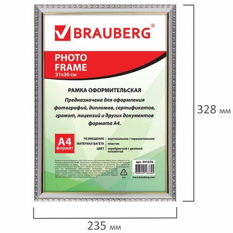 Рамка 21х30 см, пластик, багет 16 мм, BRAUBERG "HIT5", серебро с двойной позолотой, стекло