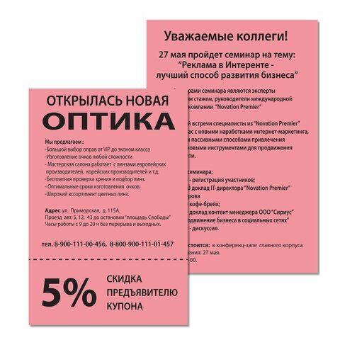 Бумага цветная BRAUBERG, А4, 80 г/м2, 100 л., медиум, розовая, для офисной техники