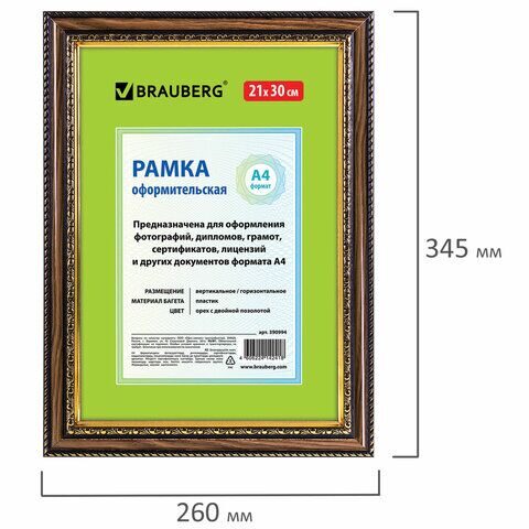 Рамка 21х30 см, пластик, багет 30 мм, BRAUBERG "HIT4", орех с двойной позолотой, стекло