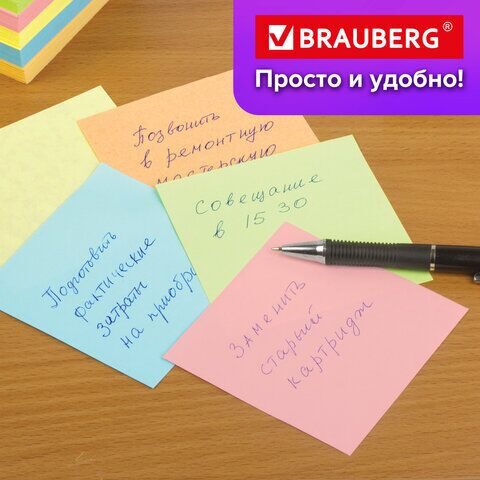 Блок для записей BRAUBERG проклеенный, 9х9х5 см, цветной