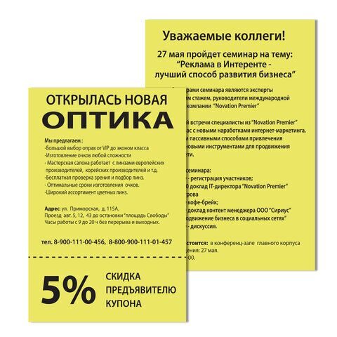 Бумага цветная BRAUBERG, А4, 80 г/м2, 100 л., медиум, желтая, для офисной техники