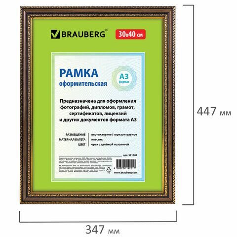 Рамка 30х40 см, пластик, багет 30 мм, BRAUBERG "HIT4", орех с двойной позолотой, стекло