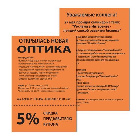 Бумага цветная BRAUBERG, А4, 80 г/м2, 100 л., интенсив, оранжевая, для офисной техники