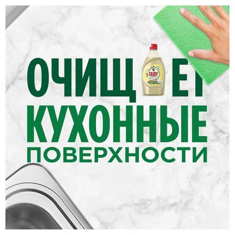 Средство для мытья посуды, 450 мл, FAIRY (Фейри) "Ромашка и витамин Е"