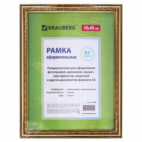 Рамка 30х40 см, пластик, багет 30 мм, BRAUBERG "HIT4", золото, стекло