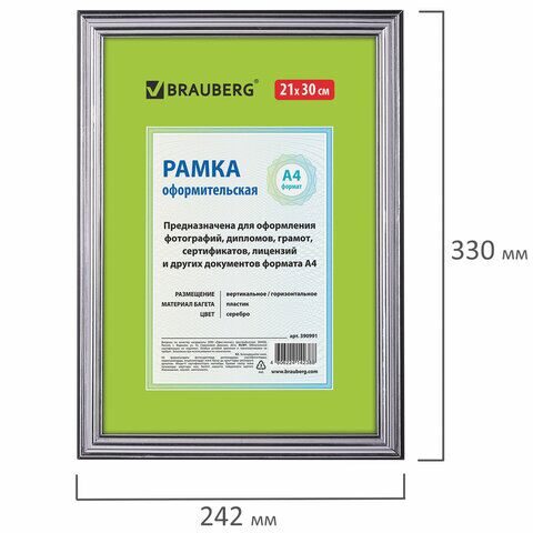 Рамка 21х30 см, пластик, багет 20 мм, BRAUBERG "HIT3", серебро, стекло