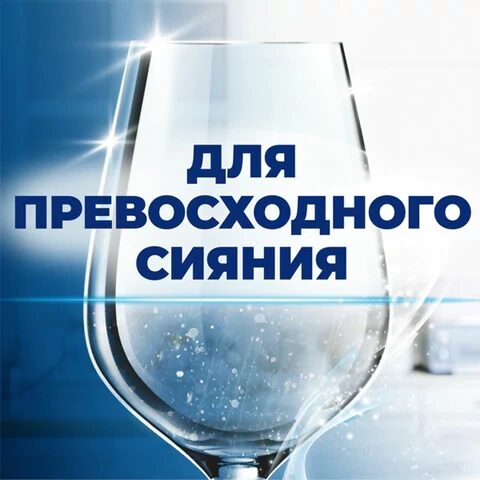 Ополаскиватель для мытья посуды в посудомоечных машинах 750 мл, FINISH "Блеск и защита"