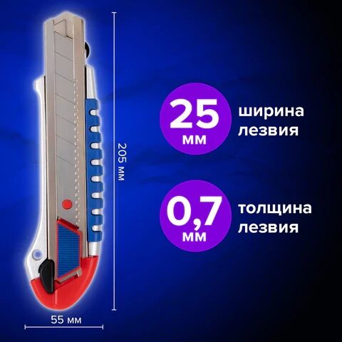 Нож универсальный мощный 25 мм BRAUBERG "Professional", металлический корпус