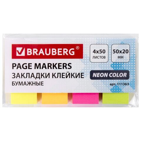 Закладки клейкие неоновые BRAUBERG бумажные, 50х20 мм, 200 штук (4 цвета х 50 листов)